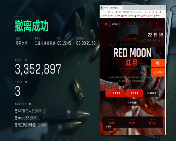 不断触三角洲辅助器软件效果