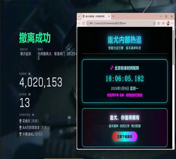 不断触三角洲辅助器透视自瞄效果